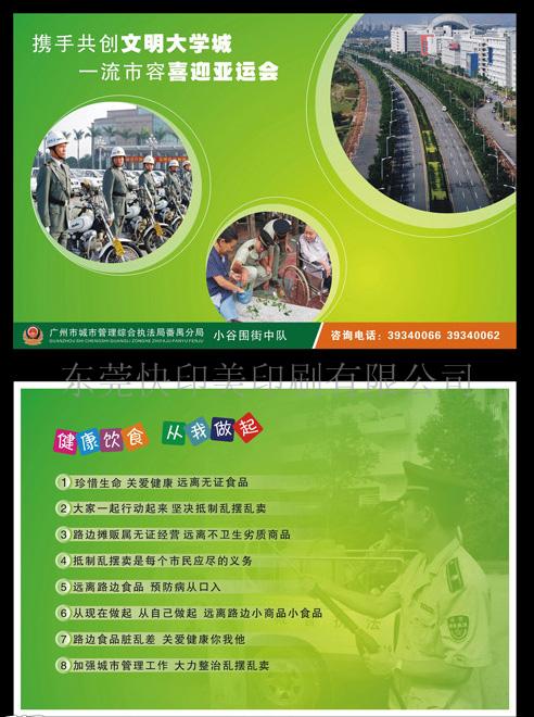 【东莞彩页印刷】【东莞印刷彩页】【东莞宣传单设计】东莞印刷厂 东莞彩页设计