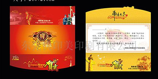 【东莞彩页印刷】【东莞印刷彩页】【东莞宣传单设计】东莞印刷厂 东莞彩页设计