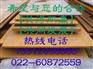 —@—Q345c圆钢……??^*—@—Q345c圆钢……??