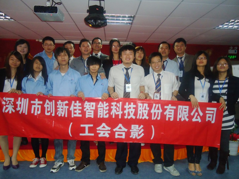 深圳市创新佳智能卡有限公司