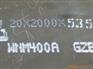 《~‘NM400耐磨板’~》…&…《~NM400耐磨板~》