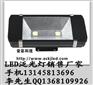 供应LED泛光灯LED泛光灯LED泛光灯200w