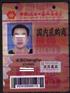 办理参展证需要那些资料|广交会门票怎么买