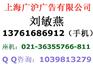 【亳州晚报 广告部】