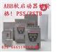 ABB软启动器