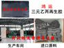 乙丙再生胶|乙丙再生胶价格