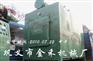 金禾制炭机设备|新兴产品ZH活性炭设备2011隆重上市