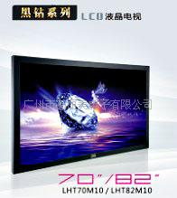 供应DQ70寸LCD液晶电视 KTV电视 电视机 平板电视  DQ液晶电视
