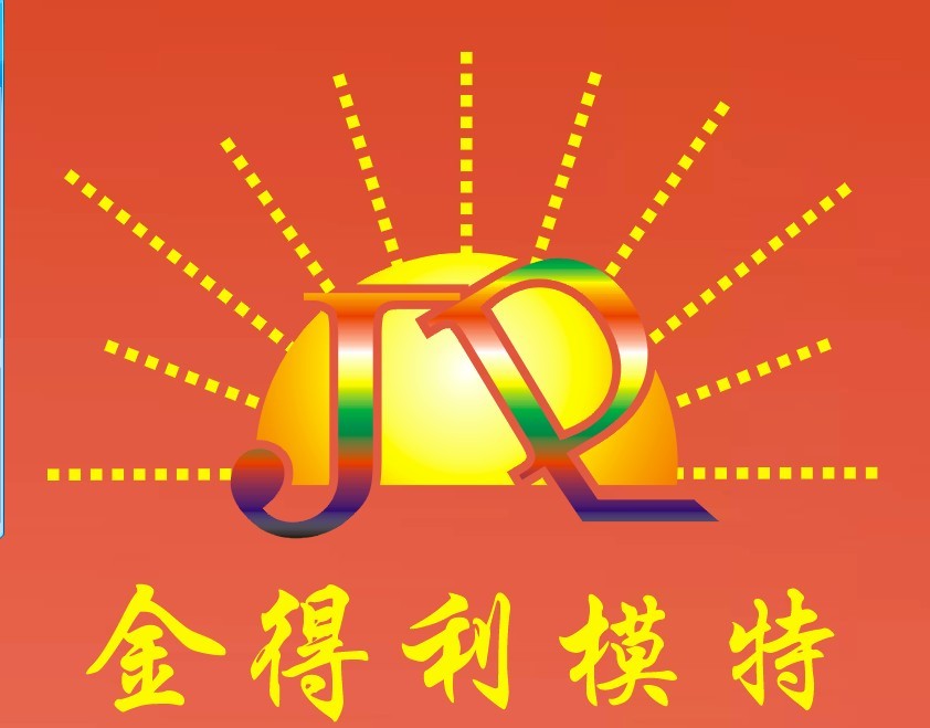 深圳市金得利模特儿衣架有限公司Logo