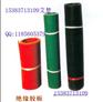 5>10>15>25>35kv绝缘胶垫╮☆╭高压绝缘胶垫╮☆