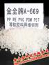 供应PP增韧剂 PE增韧剂
