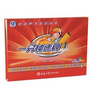 周根项一分钟速算【一分钟速算厂家】一分钟速算视频一分钟速算法