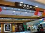 供应河南郑州LED室内照明灯