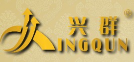 揭阳市兴群五金制品厂Logo