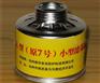供应恒源7号（防酸性气体、二氧化硫）铝质滤毒罐