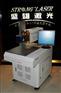 供应烛”打标机价格？江门五金激光镭雕机”江门首饰激光镭雕机