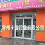 肯德基门、信阳肯德基门配送、信阳卡当肯德基门
