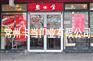 肯德基门、驻马店肯德基门加工、驻马店肯德基门代理