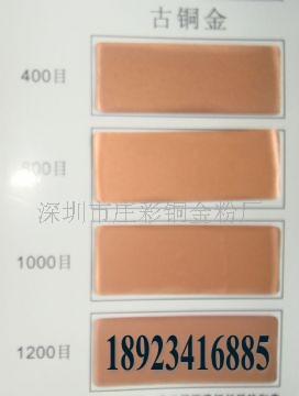 古铜粉｜纯铜粉  紫铜粉