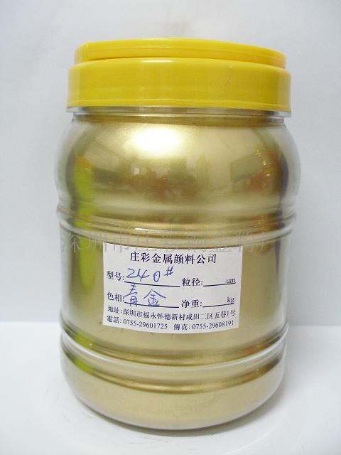 240目青金粉  240目金粉  青金粉240目  青铜金粉