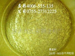 240目青金粉  240目金粉  青金粉240目  青铜金粉