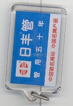 珠三角钥匙扣生产厂家　供应批发广告钥匙扣制作