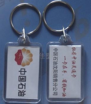 珠三角钥匙扣生产厂家　供应批发广告钥匙扣制作