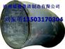 供应双金属耐磨弯头，双金属耐磨弯头公司