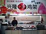 辽源qq鸡架培训/通化qq鸡架制作/白山qq鸡架配料