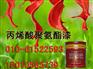 供应丙烯酸聚氨酯漆，北京聚氨酯漆