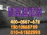 供应高温氟碳漆，耐高温氟碳漆，高温氟碳烤漆
