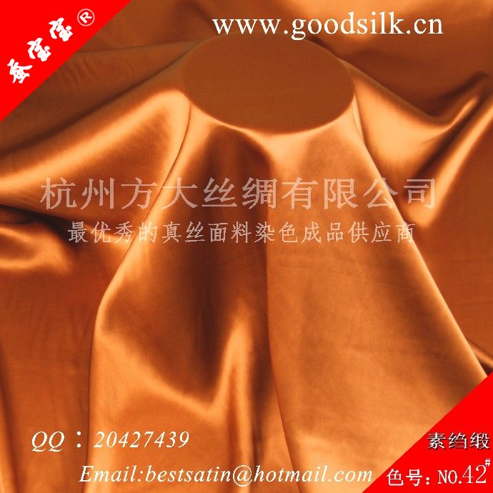 专业供应服装真丝面料布料-方大丝绸只做“纯色”