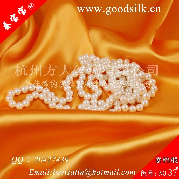 专业供应睡衣真丝面料-方大丝绸只做“纯色”