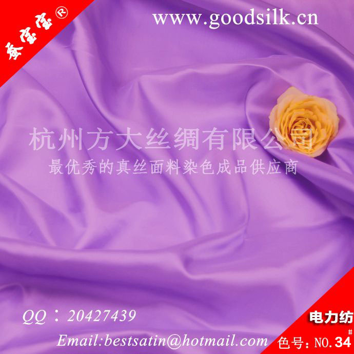 专业供应丝绸布料-方大丝绸只做“纯色”