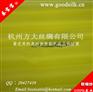 专业供应欧根纱-方大丝绸只做“纯色”