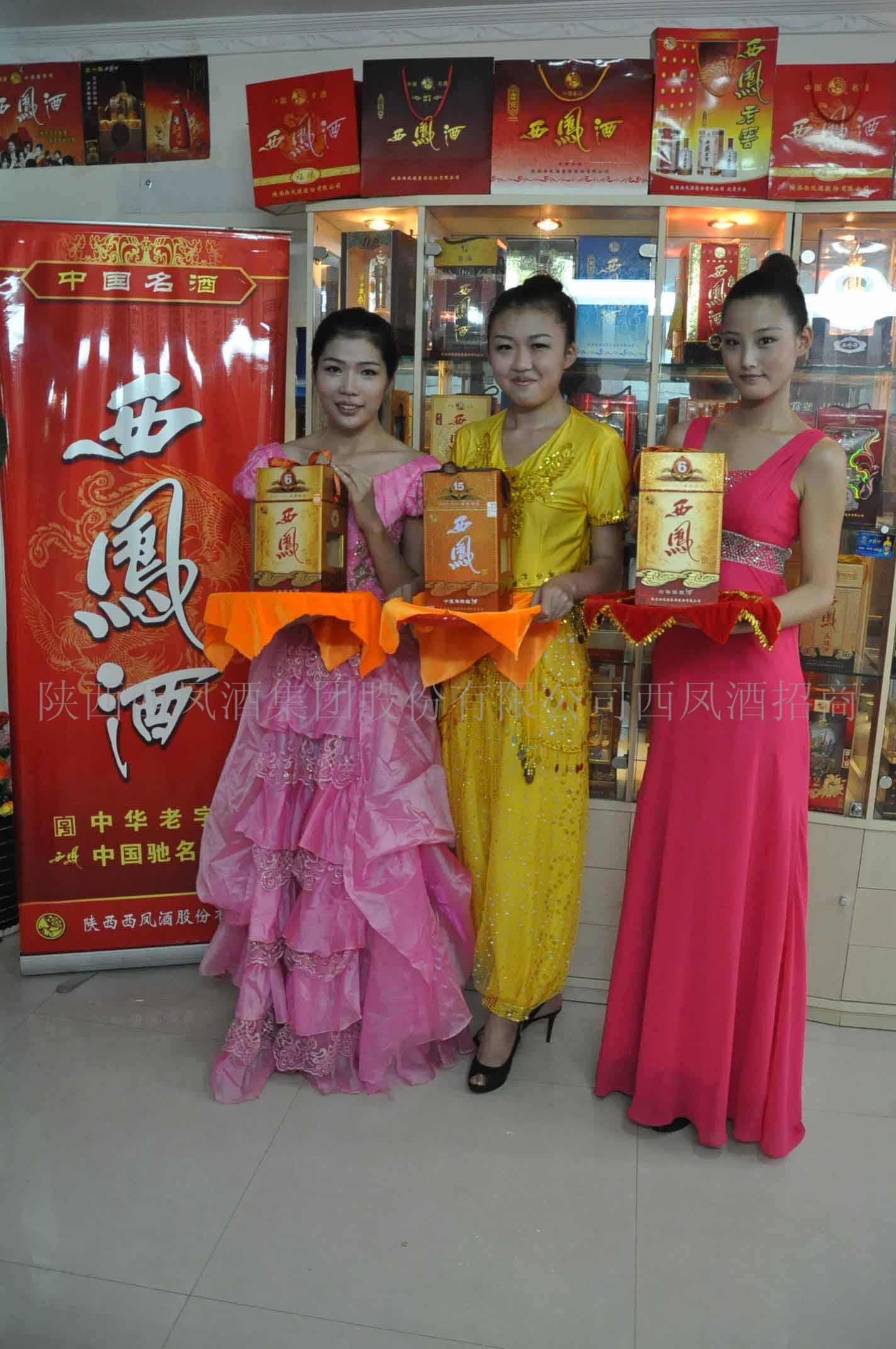 供應(yīng)15年西鳳酒 西鳳15年陳釀酒 十五年西鳳酒