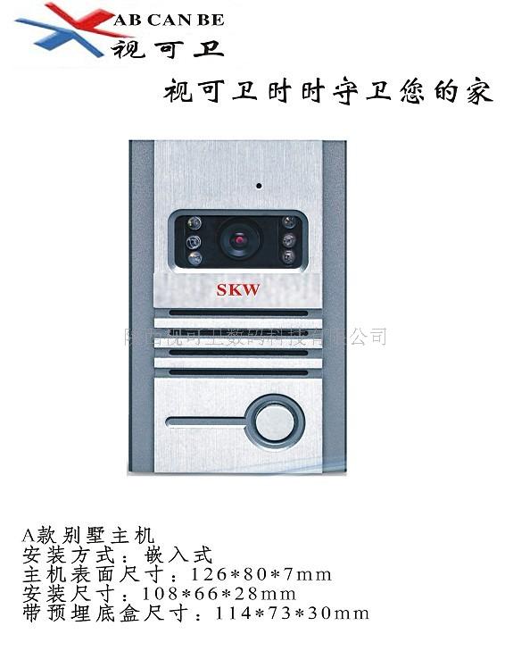 楼宇对讲  对讲门禁  对讲门铃