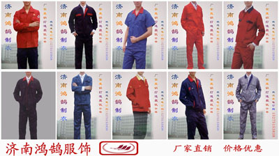 济南鸿鹄服饰有限公司Logo