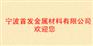 供应优质铝板 3004 3004铝棒 铝合金