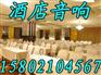 星级酒店音响投影系统整体设计方案  宴会厅音响投影系统集成安