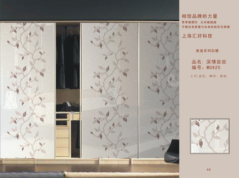 晶钢门膜/晶钢门贴膜/晶钢膜/美迪彩膜