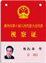 人像卡制作深圳人像卡供应定制人像卡人像卡厂商