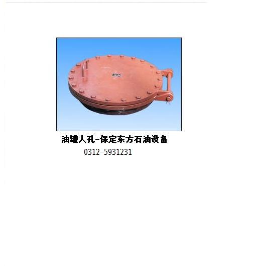 人孔、回转盖人孔、带芯人孔、垂直吊盖人孔