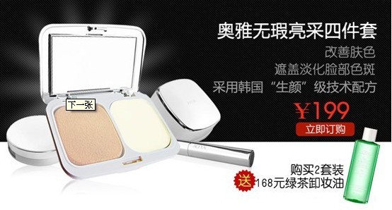 韩国奥雅化妆品-【奥雅化妆品多少钱】-韩国奥雅怎么样