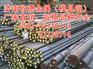 供应模具钢材PD613