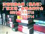 供应模具钢材PX5