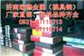 供应模具钢材DC53