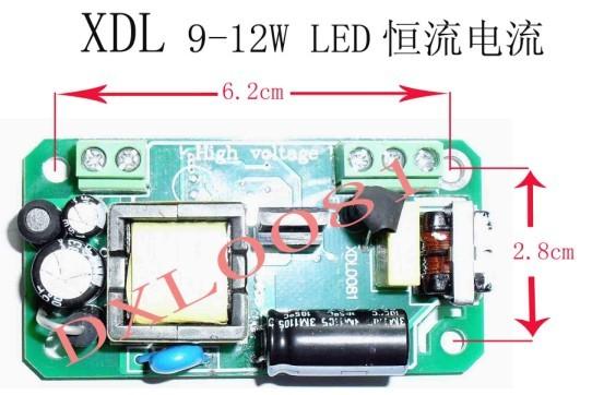 10W泛光灯电源  LED恒流电源