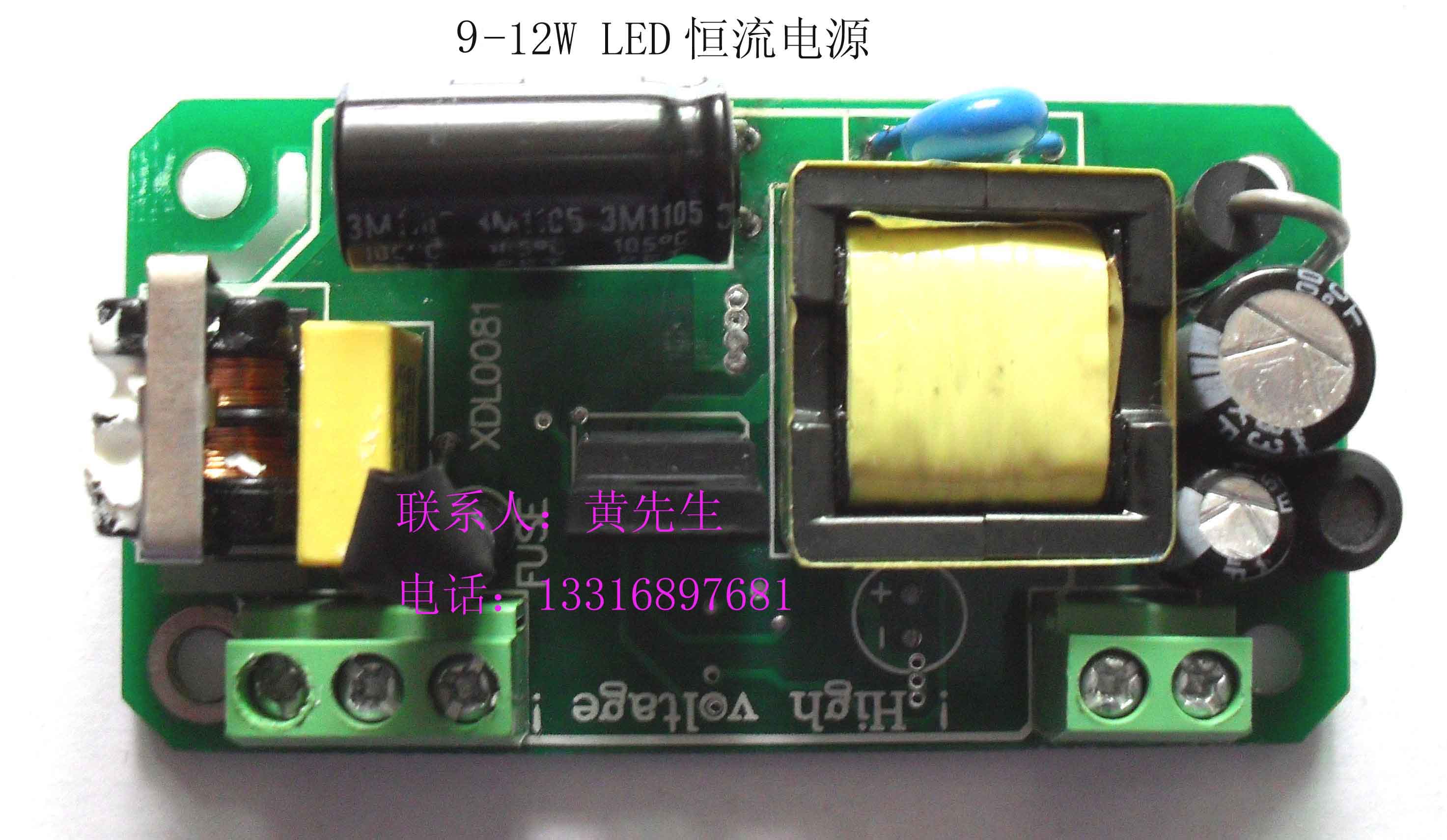 10W泛光灯电源  LED恒流电源