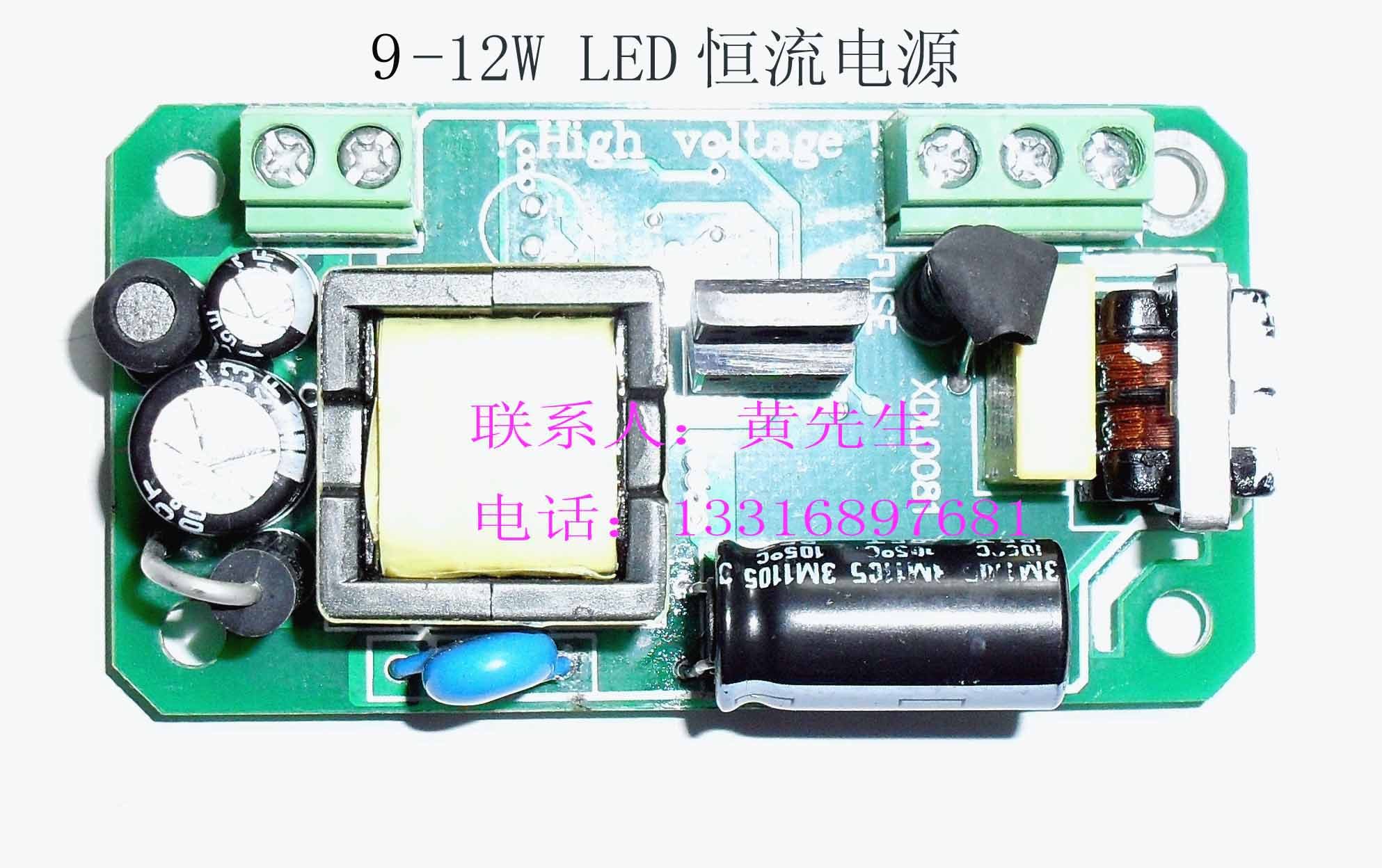 10W泛光灯电源  LED恒流电源